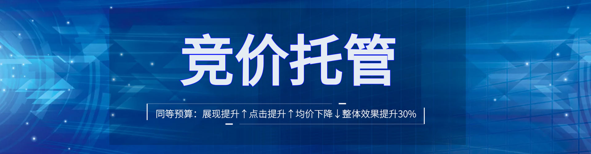 昭通sem服务